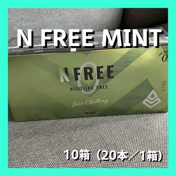 NFREE エヌフリー　ミント　10箱