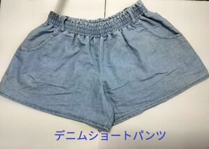 デニムショートパンツ