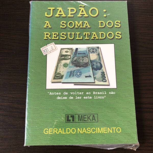 Livro em portugus ポルトガル語の本 ☆Japo:a soma dos resultados