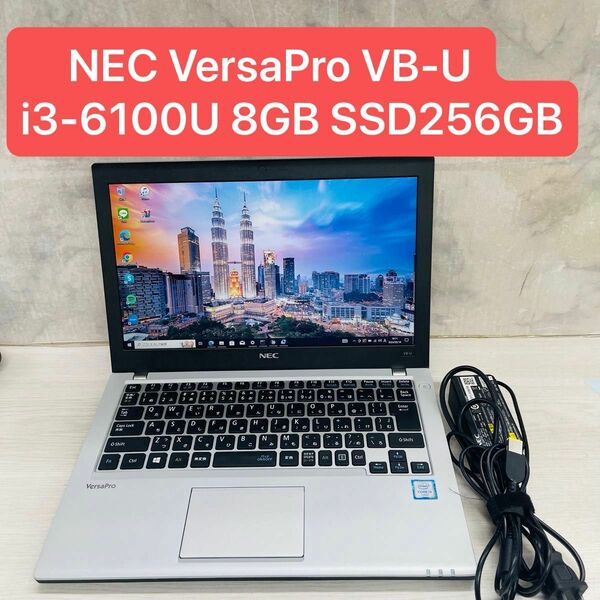NEC VersaPro VB-U Windows 10 Pro 6世代 Core i3-6100U 8GB SSD256GB