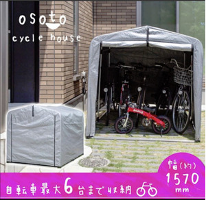  cycle house 5~6 pcs bicycle storage garage simple garage bike storage AF314