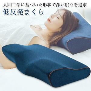 枕 まくら枕 安眠枕 肩こり 首こり 首が痛い いびき おすすめ 横向き寝 ストレートネック 快眠枕 頸椎 AF320