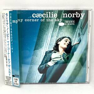 Caecilie Norby (セシリー・ノービー) / My Corner Of The Sky 　　デンマーク 　 国内盤