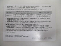 4984 ANA 株主優待券　2枚　有効期限2024年11月30日搭乗分まで_画像2