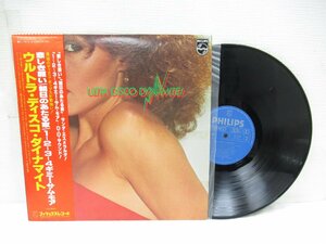 ★【直接引取不可】 ウルトラ・ディスコ・ダイナマイト RJ-7510 ULTRA DISCO DYNAMITE レコード LP 帯付き 悲しき願い 朝日のあたる家 フィ