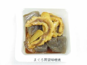 ★【直接引取不可】 食品サンプル ディスプレイ まぐろ胃袋味噌煮 マグロ 胃袋 味噌 容器付 惣菜 おかず 一品 見本品 料理模型 飲食店 置物