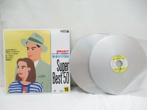 ★【直接引取不可】 コロムビア レーザー・カラオケ 音多デジタル Super Best 50 Vol.15 C52-1359～60 レーザーディスク 2枚組