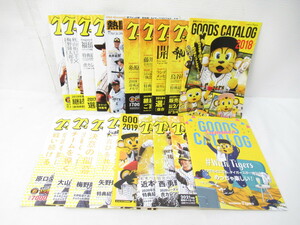 ★【直接引取不可】 阪神タイガース T-magazine 2017年～2020年 15冊 + グッズカタログ 4冊 全19冊 ティーマガジン T-マガジン タイガース