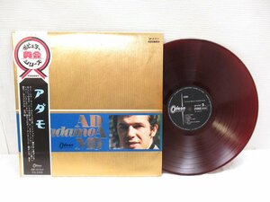 ★【直接引取不可】 赤盤 レコード LP 12インチ サン・トワ・マミー ひとつぶの涙 アダモ OP-9707 ポピュラー黄金シリーズ