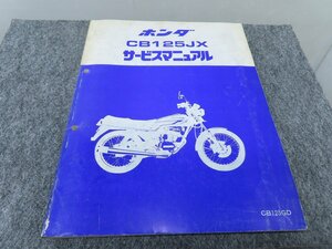 CB125JX JC09 サービスマニュアル ◆送料無料 X23129L T05L 165/6