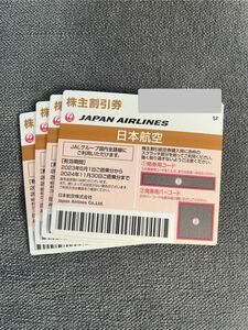 JAL 株主優待券　10枚セット　コード通知でも対応