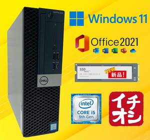 * новый товар SSD 512GB * 9 поколение Core i5 * 8G * Office * Win11 * DELL OptiPlex 5070 SFF *