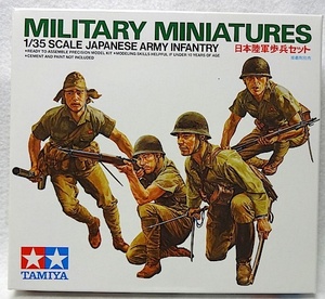 タミヤ　ミリタリー ミニチュア MM90 「1/35日本陸軍歩兵セット」新品