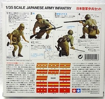 タミヤ　ミリタリー ミニチュア MM90 「1/35日本陸軍歩兵セット」新品_画像2