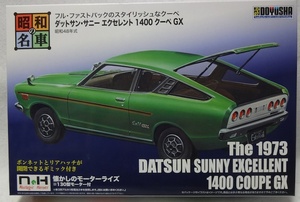 童友社　懐かしのモーターライズ　「1/24　ダットサン・サニー エクセレント 1400クーペ GX」新品