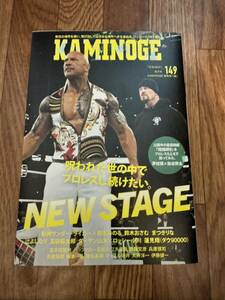 KAMINOGE 149 レッスルマニア　カミノゲ 新日本プロレス　NOAH 全日本プロレス　WWE WCW アメリカンプロレス　RIZIN ライジン　UFC K-1