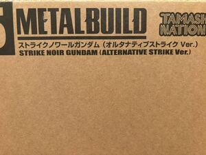 ストライクノワールガンダム （オルタナティブストライク Ver.）メタルビルド　魂ウェブ　新品未開封　METAL BUILD