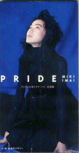 「PRIDE」今井美樹 CD