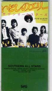 「いとしのエリー」 SOUTHERNALLSTARS CD