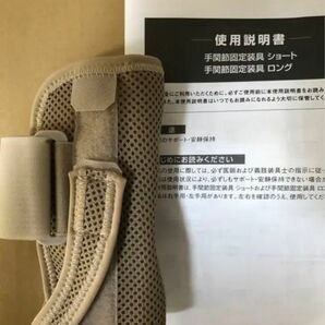 日本シグマックス　手関節固定装具　ショート　黒or肌　左右各サイズ有