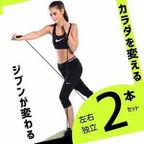 ストレッチバンド トレーニングチューブ エクササイズバンド ビリーバンド 筋トレ ダイエットトレーニングチューブ バンド