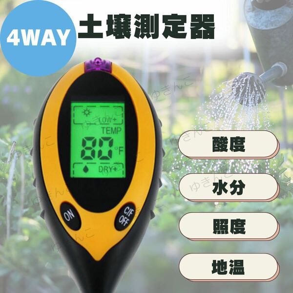 土壌酸度計 土壌測定器 デジタル 家庭菜園 PH調整 照度 酸度計 地温 水分地温 照度 土壌酸度計 土壌測定器 土壌テスター