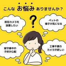 防犯カメラ ペットカメラ 監視カメラ 超小型カメラ 小型カメラ 遠隔操作 浮気 介護 防火 監視 犬 猫 子供 工事不要_画像2