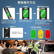 アルコールチェッカー 非接触型 データ記録機能付き アルコール検知器 mg/l表示 高精度 日本語文字 吹きかけ式 アルコールテス_画像6