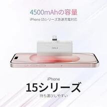 iWALK モバイルバッテリー 超小型 iPhone 4500mAh コネクター内蔵 コードレス 軽量 直接充電 iPhone 1_画像5