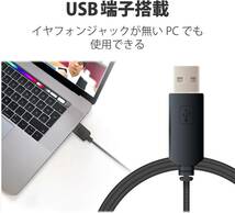 エレコム ヘッドセット マイク PS4対応 USB 両耳 ネックバンド 1.8m HS-NB05USV_画像7