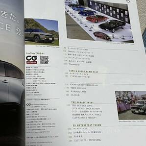 【送料込】最新 カーグラフィック「CAR GRAPHIC」2024年6月号 特別付録「プジョー408 style book」付 ロールス・ロイス スペクター他の画像2