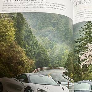 【送料込】最新 カーグラフィック「CAR GRAPHIC」2024年6月号 特別付録「プジョー408 style book」付 ロールス・ロイス スペクター他の画像8