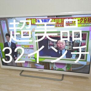 超美品 32型 液晶テレビ Panasonic VIERA TH-32ES500