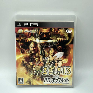 動作品 PS3 三國志 13 with パワーアップキット KOEI TECMO シブサワコウ PlayStation 3 箱・説付