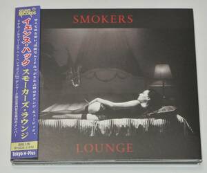 ☆イェンス・ハック／スモーカーズ・ラウンジ SMOKERS LOUNGE STUCD-11012【帯付き】⑰☆