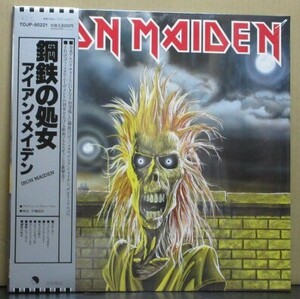  iron * Maiden / steel iron. place woman 