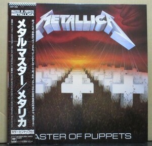  Metallica / metal * master ( pin nap attaching )