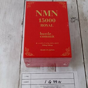 コスメ 《未開封品》hustle commit ハッスルコミット NMN 15000 ROYAL 60カプセル 1G35N 【60】の画像1