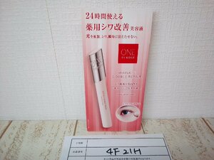  cosme { unopened goods }ONE BY KOSE one bai Kose link ru double repair 4F21H [60]