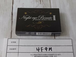  cosme { unopened goods } Street Len doNew Night Aibo -te4F9M [60]