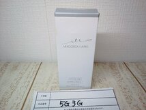 コスメ 《未開封品》MACCHIA LABEL マキアレイベル アクティブ ミクロンウォーター+ 詰め替え用 5G3G 【60】_画像1