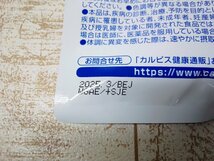 サプリメント 《未開封品》骨こつケア 1点 アサヒグループ 5G9B 【60】_画像3