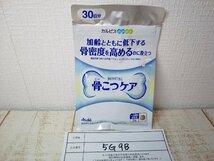 サプリメント 《未開封品》骨こつケア 1点 アサヒグループ 5G9B 【60】_画像1