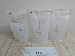  cosme { unopened goods }... ....3 point cleansing 5G14H [60]