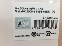 ◇ディズニー 赤髪の白雪姫 原画展 キャラファイングラフ A5 LaLaDX 2008年5月号8話扉 6M64 【80】_画像5