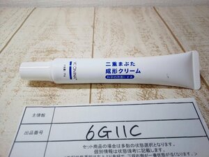 コスメ YOONINA 二重まぶた成形クリーム 6G11C 【60】