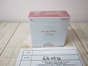  cosme { unopened goods }ALBLANCaru Blanc . white beautiful . loose powder a 6G25G [60]