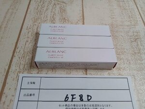 コスメ 《未開封品》ALBLANC アルブラン 3点 クラリティブラン カモフラチップ 6F8D 【60】