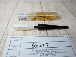 コスメ 《未使用品》ポラリス製薬 ラッシェンド まつ毛美容液 6G22F 【60】