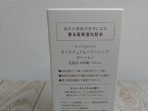 コスメ 《未使用品》N Organic エヌオーガニック モイスチュア＆バランシングローション 6F12D 【60】_画像4